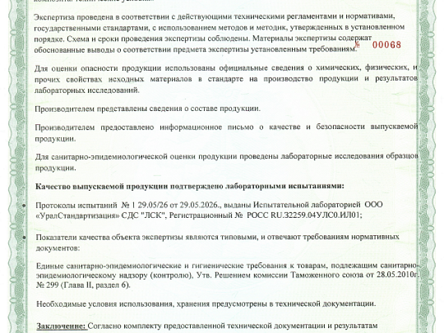 ЭЗ № 042-26 от 03.06.2026